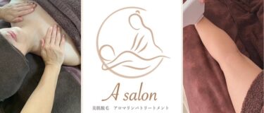 40～50代からの「リンパデトックス❁オイルマッサージ」は信頼性の高いサロン「A salon」in沖縄